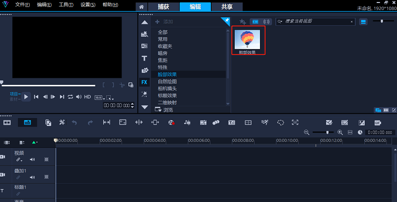 會(huì)聲會(huì)影2022版