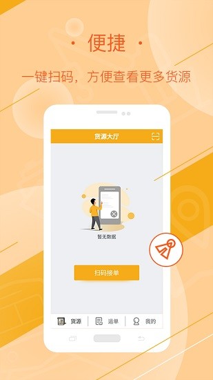 延強(qiáng)潤楊司機(jī)app0