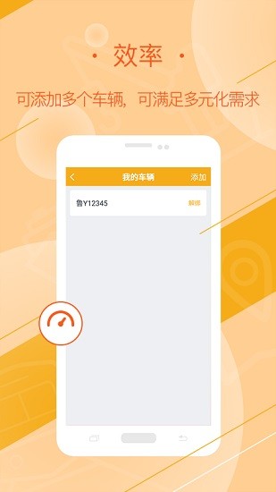 延強(qiáng)潤楊司機(jī)app1