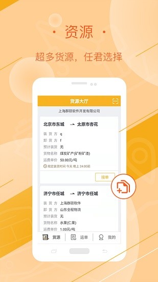 延強(qiáng)潤楊司機(jī)app2