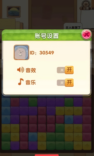 貓貓愛消除最新版 v1.0.0 安卓版 0