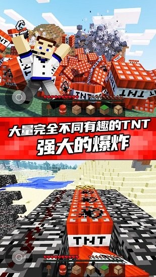 排山倒海小游戲 v1.0 安卓版 0