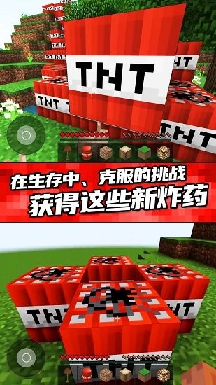 排山倒海小游戲 v1.0 安卓版 3