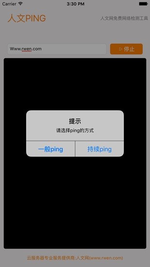 人文ping手機(jī)版