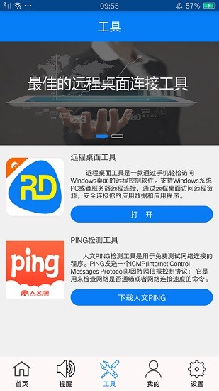 人文網(wǎng) v1.2.3 安卓版 3