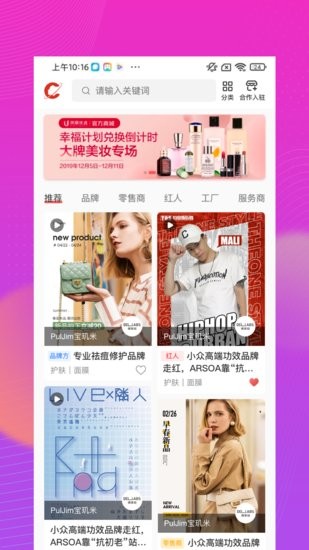 儀美尚產業(yè)園軟件 v1.0.22 安卓版 1