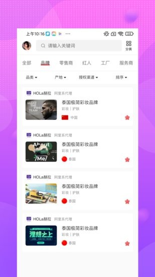 儀美尚產業(yè)園軟件 v1.0.22 安卓版 2