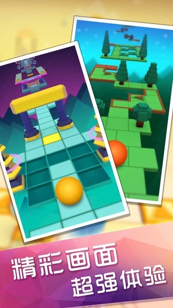 滾動的太空球游戲 v1.0.0 安卓版 1