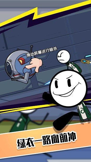 123火柴人淘汰賽手游 v1.0 安卓版 0