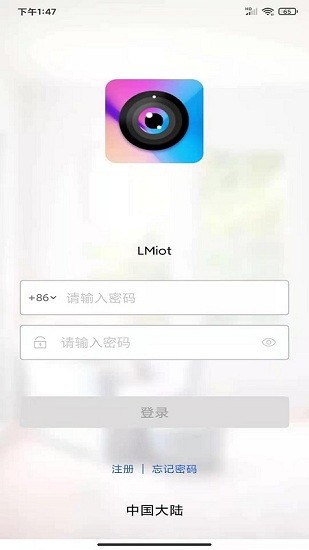 LMiot智能攝像頭最新版 v1.3.4 安卓版 0