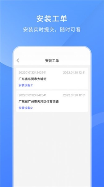 臉名工程軟件 v1.0 安卓版 0