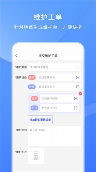 臉名工程軟件 v1.0 安卓版 1