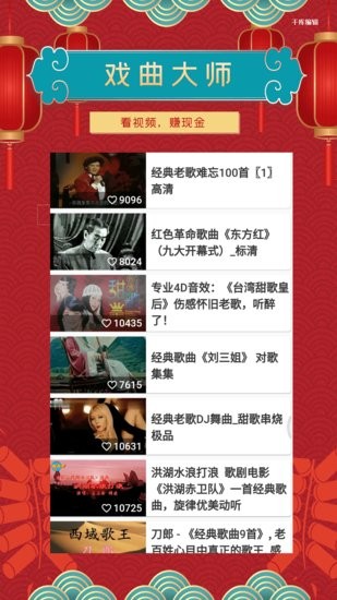今日戲曲app v1.0.1 安卓版 2