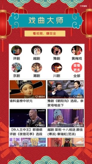 今日戲曲網(wǎng)下載