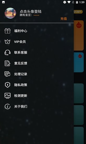 無痕圖片去水印軟件免費版 v1.7.1 安卓版 2