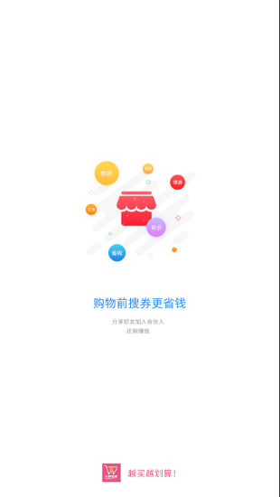 樂購云街最新版 v1.1.1 安卓版 2