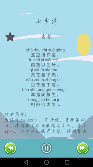 唐詩(shī)宋詞大全集app v4.3.5.1 安卓版 3