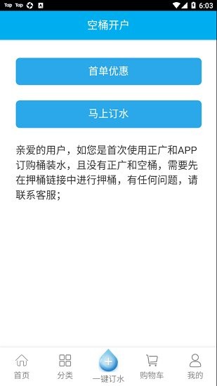 正廣和水鋪購物客戶端 v2022.12.12 官方版 0