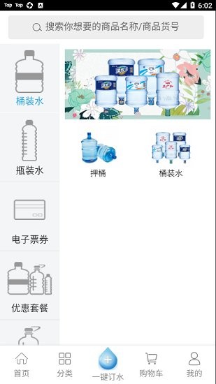 正廣和水鋪購物客戶端 v2022.12.12 官方版 2