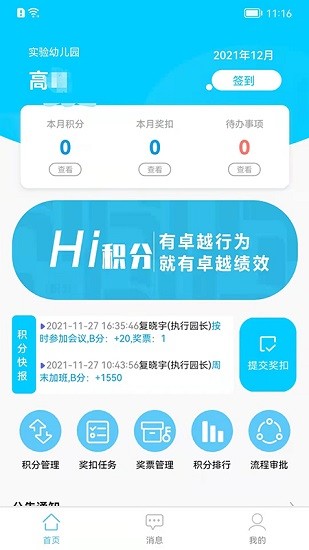 hI積分下載
