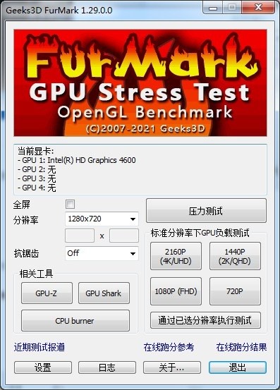 甜甜圈烤機軟件中文版(furmark) v1.37.2.0 最新版 0