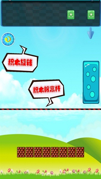 乖寶益智積木 v1.0.0 安卓版 2