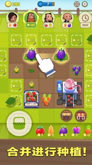 農(nóng)場(chǎng)合并最新版本(Merge Farm) v3.1.2 安卓版 1