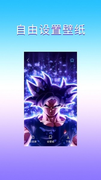 魔幻壁紙軟件 v1.0.1 安卓版 1