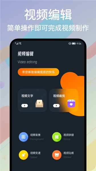 alight cut軟件 v1.1 安卓版 0