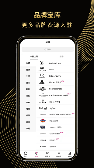 大倉庫全球精選官方版 v2.1.0 安卓版 2