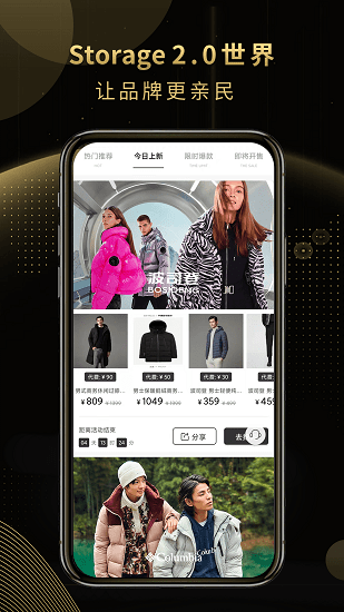 大倉庫全球精選 大倉庫全球精選app