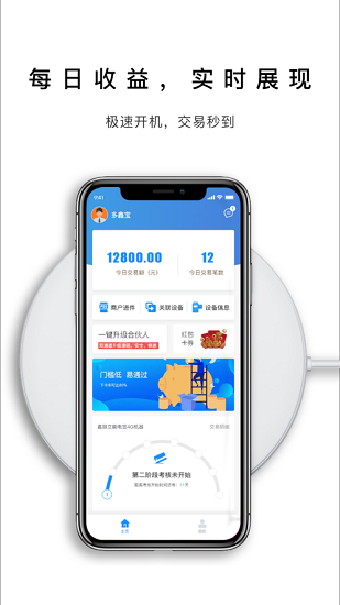多鑫寶官方版 v1.0.7 安卓版 0