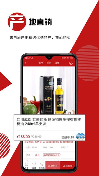山味堂農(nóng)副產(chǎn)品app v1.1.5 安卓版 0