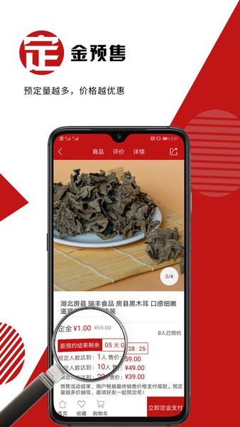 山味堂app 山味堂農(nóng)副產(chǎn)品app