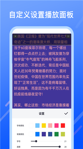 提詞提字器軟件 v1.2.0 安卓版 1