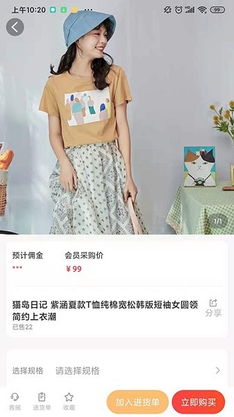 奈物優(yōu)品app下載