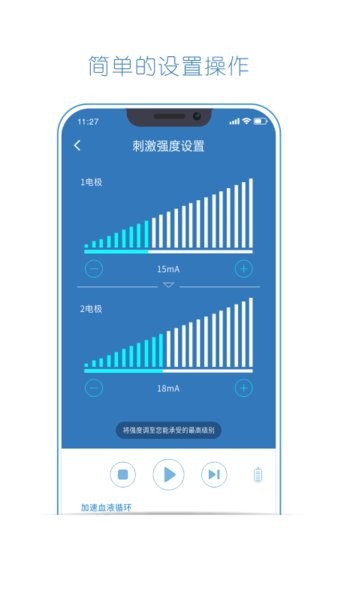 杉山低頻神經(jīng)肌肉治療儀軟件1