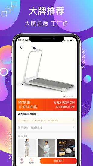 酷玩工廠店app v1.6.2 安卓版 3