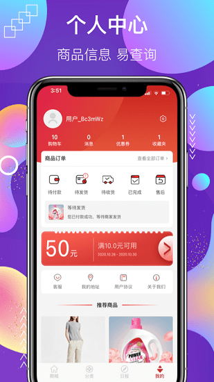酷玩工廠店app v1.6.2 安卓版 2