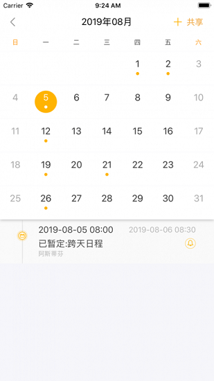 潤工作2.0最新版本 v2.5.0 安卓版 1