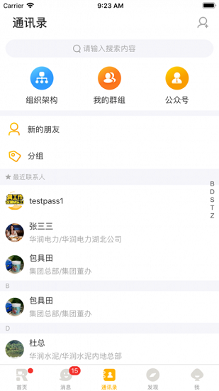 潤工作2.0下載最新版本