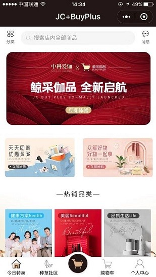 鯨采plus商城 v1.2.31 安卓版 1