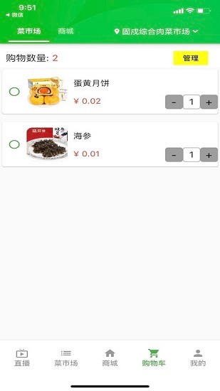 家唯一軟件 v23.2 安卓版 0