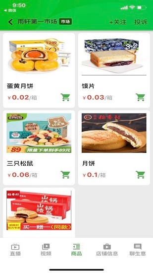 家唯一app