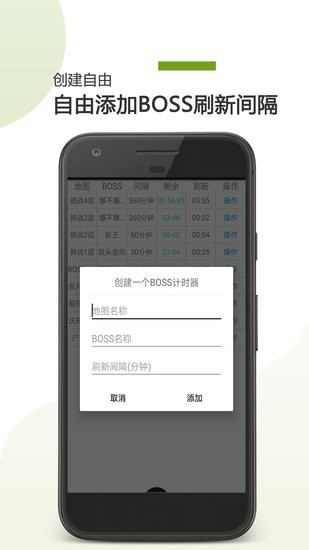boss計時器手機版 v22.02.18 安卓版 0