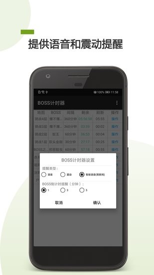 boss計時器手機版 v22.02.18 安卓版 1