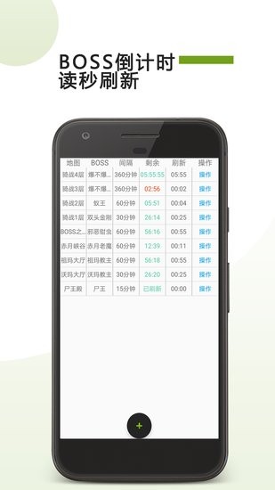 boss計時器手機版 v22.02.18 安卓版 3
