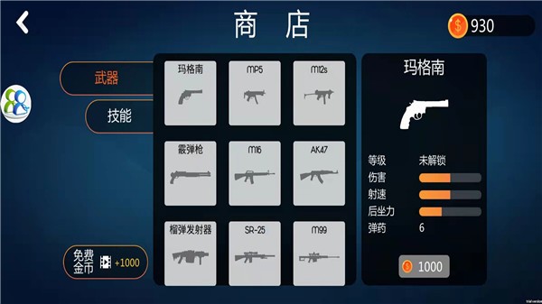 火柴人激烈亂斗最新版 v1.0.0 安卓版 1