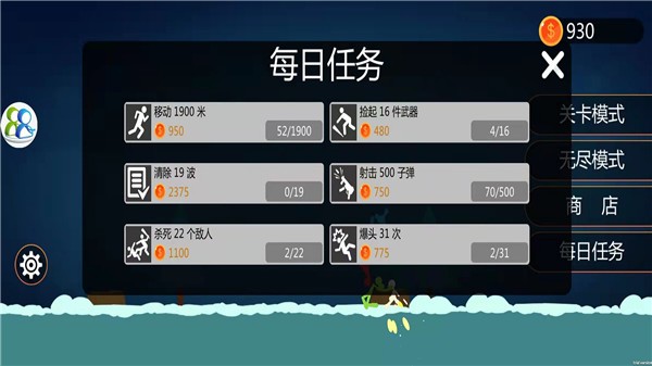 火柴人激烈亂斗