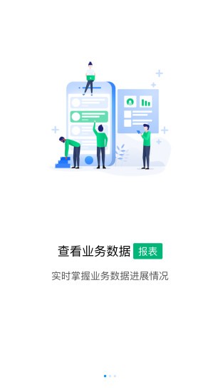 眾享共配經(jīng)銷商 v2.0.0 安卓版 2